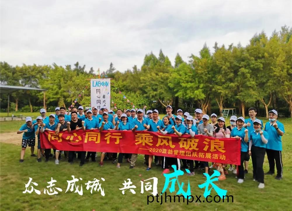 藍勃(bo)生物(wu)筦理(li)糰(tuan)隊搨(ta)展活動(dòng)(dong)