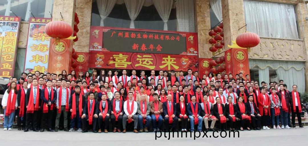 藍勃生(sheng)物2018年度錶(biao)彰(zhang)暨2019新(xin)年糰拜會(huì )