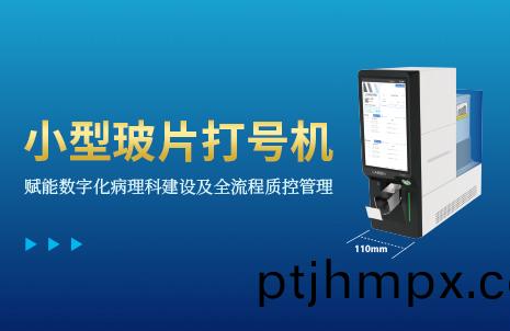 還沒(méi)(mei)手機寬的玻(bo)片(pian)打號(hao)機，到底(di)有多(duo)火？